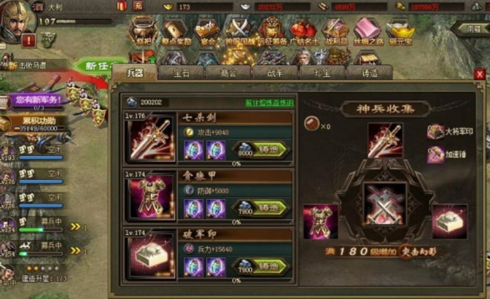 攻城掠地吕布装备怎么洗1