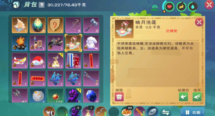 创造与魔法水晶莲花可以干嘛1