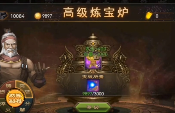 攻城掠地桃园结义御宝用什么1