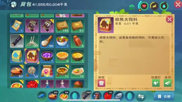 创造与魔法棕熊饲料_创造与魔法黑马饲料 创造与魔法棕熊饲料_创造与魔法黑马饲料