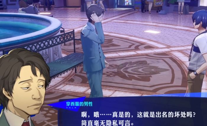 女神异闻录3田中怎么解锁1