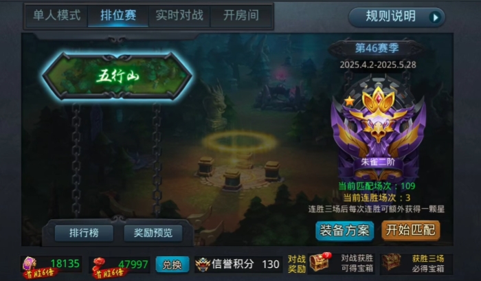 乱斗西游卡排位_乱斗西游2