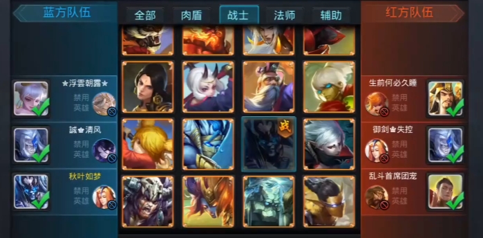 乱斗西游如何卡排位2