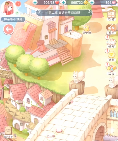 奇迹暖暖第二卷怎么开启1