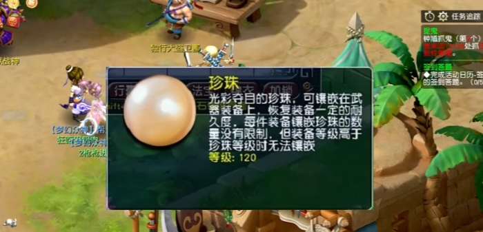 梦幻西游项链属于什么修理2