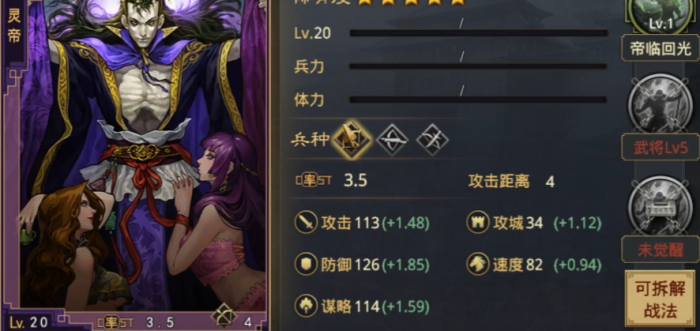 率土之滨怎么清理武将2