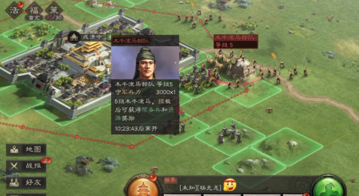 三国志战略版木牛流马怎么截击3