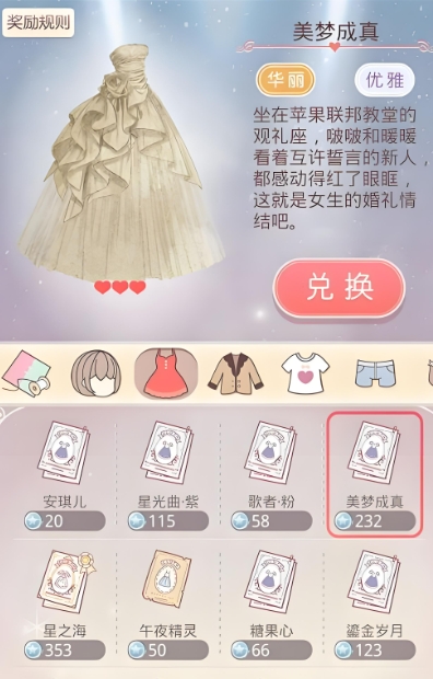 奇迹暖暖星光币_奇迹暖暖星光币怎么买