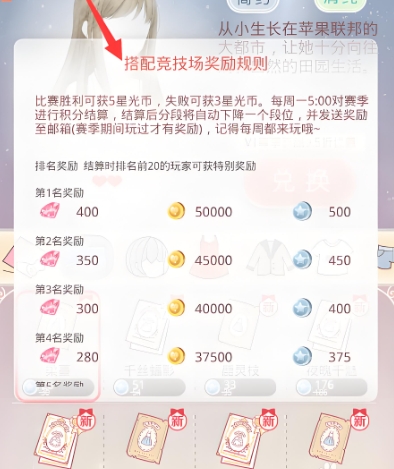 奇迹暖暖星光币怎么得2