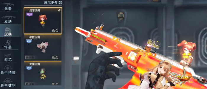 穿越火线手游玩偶饰品有什么用1