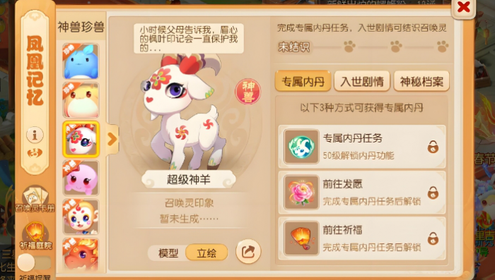 梦幻西游无底洞带什么神兽好1