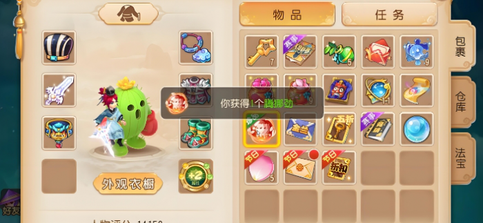 梦幻西游无底洞带什么神兽好2