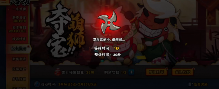 火影忍者夺宝萌狮怎么打1