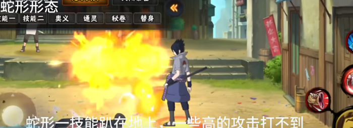 火影忍者小蛇如何自由切换2