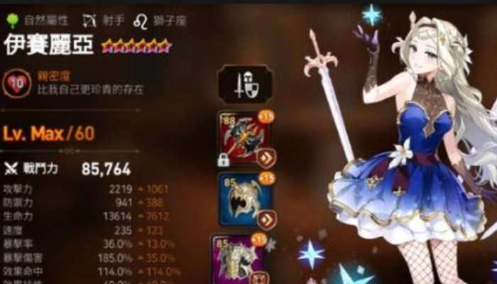 第七史诗什么角色好用1