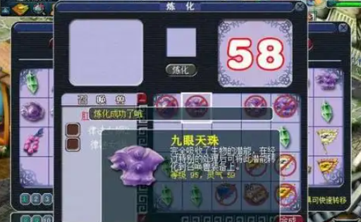 梦幻西游炼妖石炼化用什么宝宝3