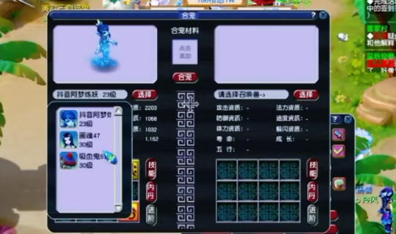 梦幻西游炼妖需要什么宠物1