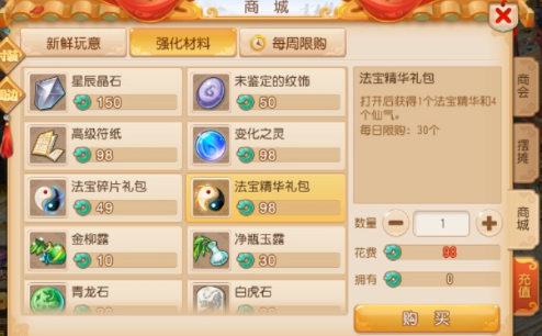 梦幻西游手游仙玉买什么值钱_梦幻西游手游仙玉做什么可以快速赚金币