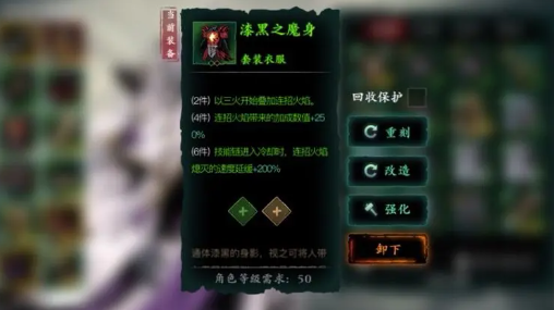 影之刃3暗魔套满火_影之刃3 暗魔