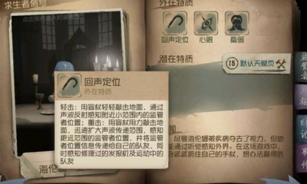 第五人格机皇适合玩什么角色1