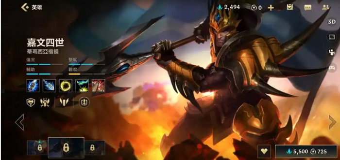 英雄联盟手游皇子辅助出什么装1