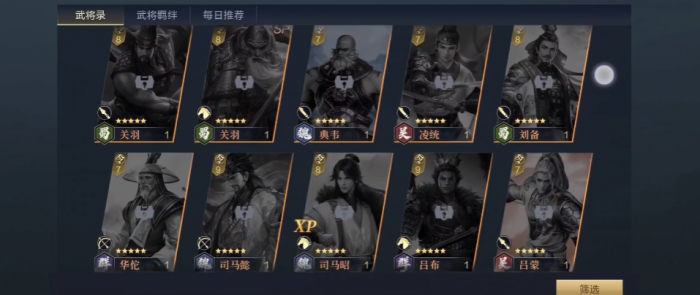 鸿图之下最强武将如何搭配2