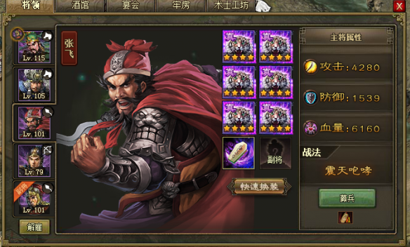 攻城掠地羁绊技能怎么用2