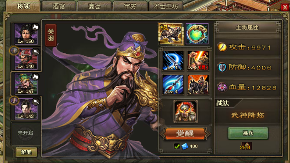 攻城掠地羁绊技能怎么用3