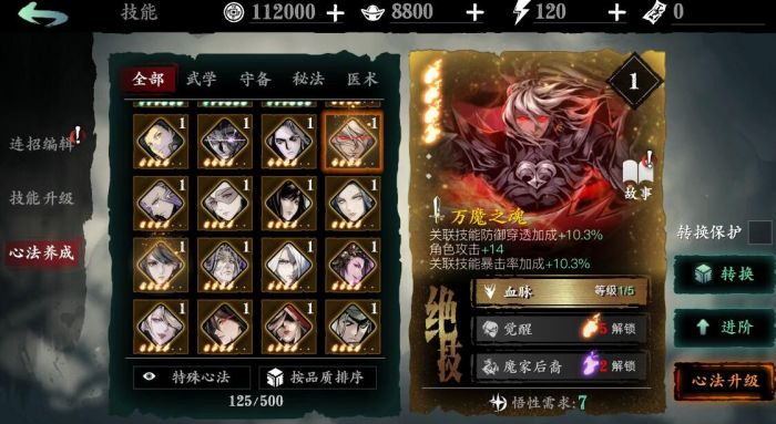 影之刃3中穿梭之刃有什么用2