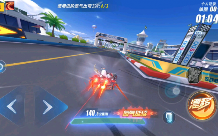 qq飞车出弯速度怎么变快1