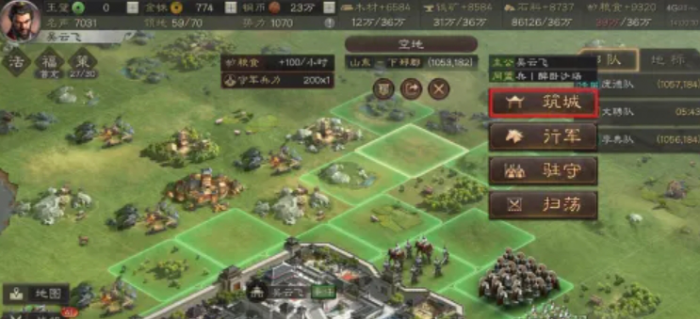 三国志战略版怎么在其他地方建营1