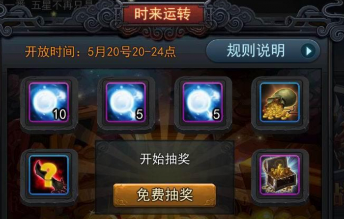 乱斗西游赐福怎么刷3