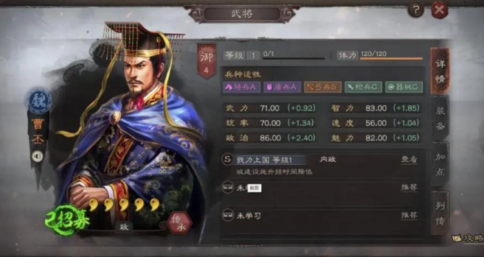 三国志战略版怎么在要塞征兵2