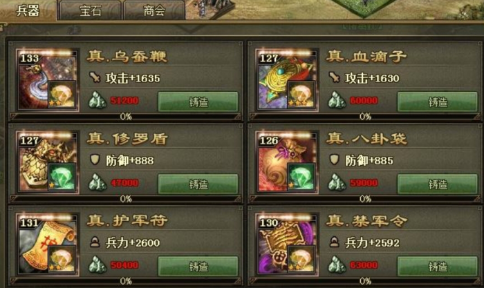 攻城掠地暴击石怎么用3