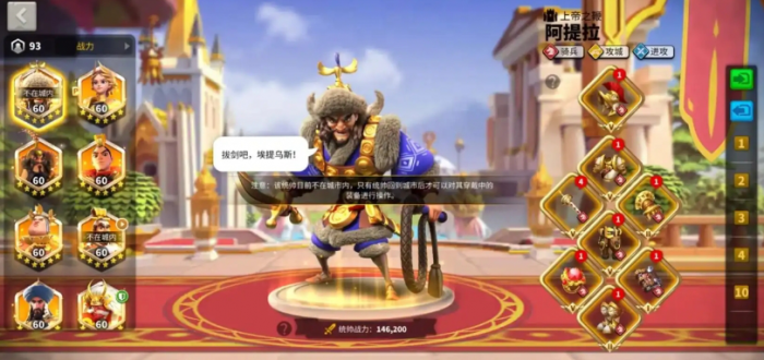 万国觉醒阿提拉武田怎么打2