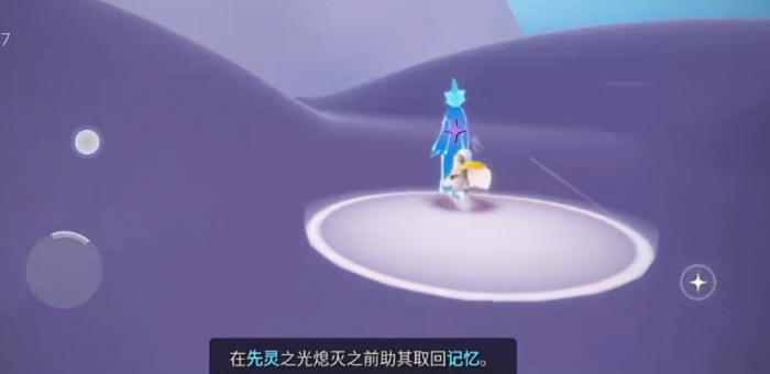 光遇的妖娆站姿动作怎么获得1