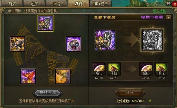 攻城掠地手游133陆逊怎么过1