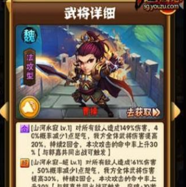 少年三国志游戏红将怎么选3