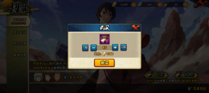 火影忍者怎么扫荡副本步骤3