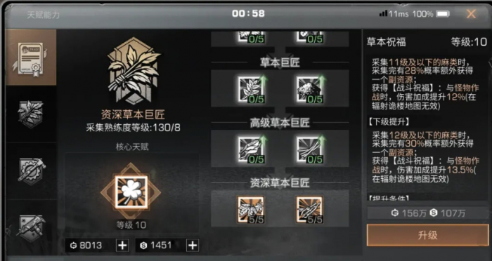 明日之后卡级怎么赚金条3