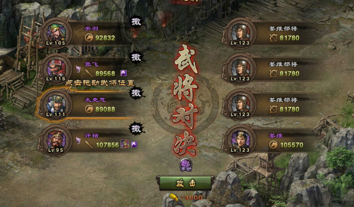 攻城掠地191姜维怎么过2