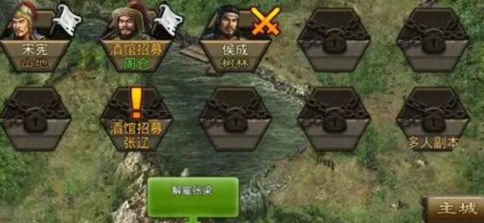 攻城掠地排位上阵怎么换3