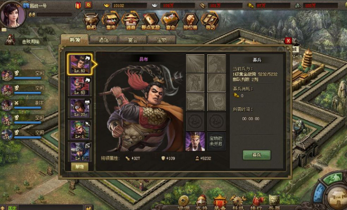 攻城掠地套装商人怎么投资3