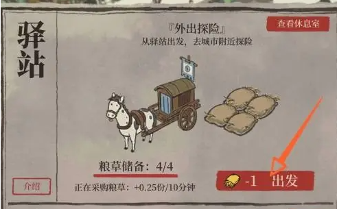 江南百景图哪里产淡竹1