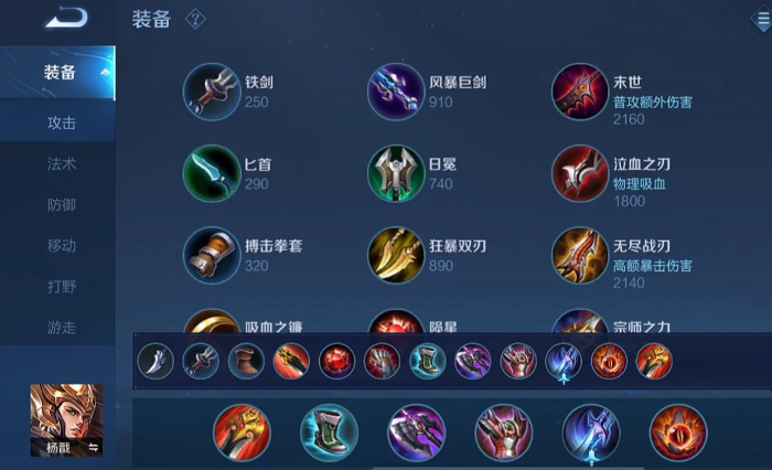 王者荣耀疾跑流杨戬出装怎么出1