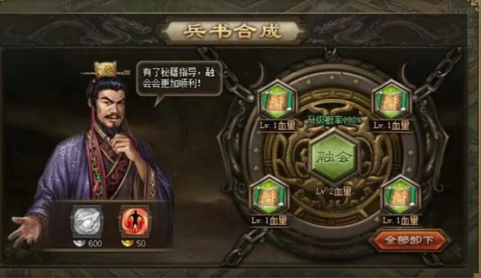 攻城掠地高级兵书如何获得2