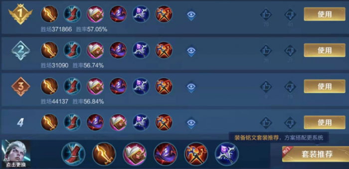 王者荣耀司空震出装_王者荣耀 司空震出装