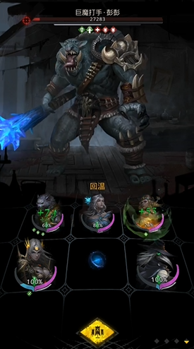 地下城堡3巨魔打手彭彭怎么打3