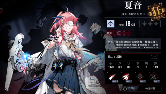 无期迷途有哪些好用的角色2