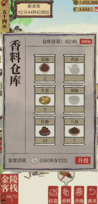 江南百景图红糖去哪里买2